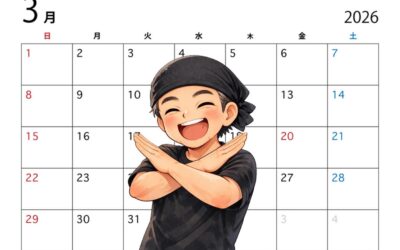 3月頑張ります！